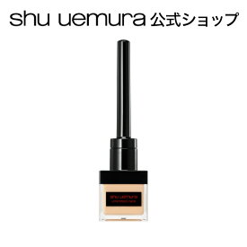 【公式】アンリミテッド ケア フェイス カリグラフィー / コンシーラー / shu uemura シュウウエムラ 正規品 送料無料 シュウ 公式 公式ショップ プレゼント ギフト 女性 妻 彼女 化粧品 ブランド デパコス / 美容液コンシーラー ハイライター ペンタイプ