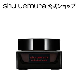 【公式】アンリミテッド ケア モチバーム ベース / 化粧下地 / shu uemura シュウウエムラ 正規品 送料無料 シュウ 公式 公式ショップ プレゼント ギフト 女性 妻 彼女 化粧品 ブランド デパコス / 保湿 マルチラメラ構造 みずみずしい なめらかなツヤ肌