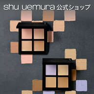 【公式】アンリミテッド CCC クワッド コンシーラー / コンシーラー / shu uemura シュウウエムラ 正規品…
