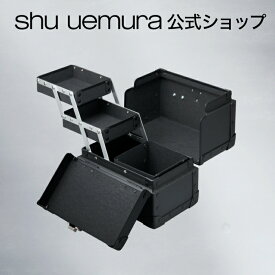 【公式】メイクアップ ボックス ミニ/ shu uemura シュウウエムラ 正規品 送料無料 シュウ 公式 公式ショップ プレゼント ギフト 誕生日 誕生日プレゼント 女性 妻 彼女 化粧品 ブランド デパート デパコス