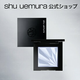 【公式】アンリミテッド ルミマット セッティング ジェル イン パウダー / パウダー / shu uemura シュウウエムラ 正規品 送料無料 シュウ 公式 公式ショップ プレゼント ギフト 誕生日 誕生日プレゼント / セッティングジェリーパウダー リフトアップ