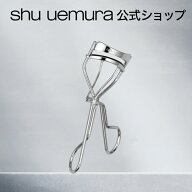 【公式】アイラッシュカーラーW/ ビューラー / shu uemura シュウウエムラ 正規品 / シュウ 公式 公式シ…