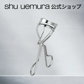 【公式】アイラッシュカーラーW/ ビューラー / shu uemura シュウウエムラ 正規品 / シュウ 公式 公式ショップ プレゼント 長時間 持続 カール キープ しっかり上がる プレゼント ギフト 誕生日 バレンタイン デパコス