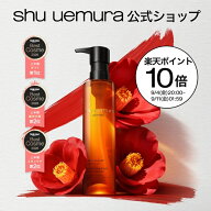 【公式】アルティム8∞ スブリム ビューティ クレンジング オイルn シュウウエムラクレンジング クレンジ…