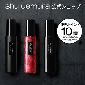 【公式】アンリミテッド メイクアップ フィックス ミスト マット コスメ shu uemura シュウウエムラ 正規品 仕上げ 化粧崩れ 色移り 防止 カバー 送料無料 シュウ 公式 公式ショップ プレゼント ギフト 誕生日 デパコス 母の日