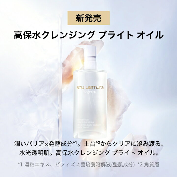 楽天市場】【公式】ブライト クレンジング オイル 450mL 洗顔 メイク 