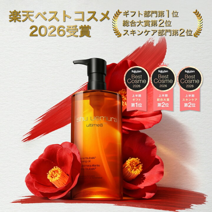 楽天市場】【公式】アルティム8∞ スブリム ビューティ クレンジング 