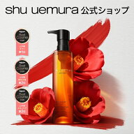 【公式】アルティム8∞ スブリム ビューティ クレンジング オイルn シュウウエムラクレンジング クレンジ…