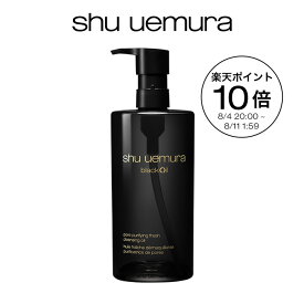 【公式】ブラック クレンジング オイル 450ml クレンジングオイル 洗顔 メイク落とし 毛穴 洗顔料 スキンケア 美容 化粧落とし リムーバー shu uemura シュウウエムラ 正規品 送料無料 シュウ 公式ショップ デパコス