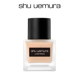 【公式】アンリミテッド ラスティング フルイド リキッド ファンデーション ファンデ 美容液ファンデーション コスメ メイク shu uemura シュウウエムラ 公式 公式ショップ プレゼント ギフト 誕生日 誕生日プレゼント デパコス
