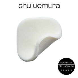 【公式】アンリミテッドヌード mopo ファンデーション デュアルサイド スポンジ/ shu uemura シュウウエムラ 正規品 / シュウ 公式 公式ショップ ファンデーション パウダーファンデーション ムラ フィニッシュ 厚塗り防止 薄付き ふわふわ 肌触り ギフト 誕生日