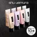 【公式】アンリミテッド ブロック ブースター 化粧下地 日焼け止め コスメ 下地 コスメ ベースメイク shu uemura シュウウエムラ 正規品 送料無料 SPF50 ギフト 女性 デパコス 誕生日 プレゼント