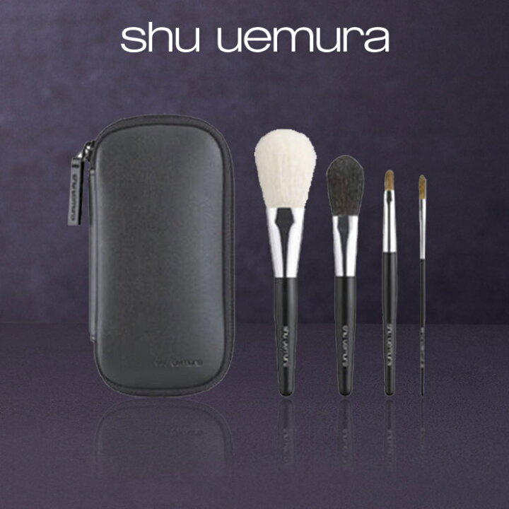 楽天市場】【公式】ポータブル ブラシセット/ shu uemura シュウ 