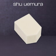 【公式】五角 スポンジ（4個入り）/ shu uemura シュウウエムラ 正規品 / シュウ 公式 公式ショップ ファ…
