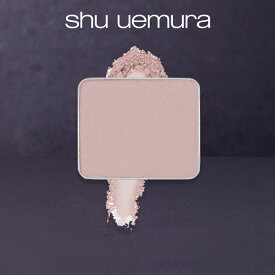 【公式】プレスド アイシャドー M（レフィル）/ shu uemura シュウウエムラ 正規品 / メルティングマット テーラーメイドカラー / シュウ 公式 公式ショップ プレゼント ギフト 誕生日 誕生日プレゼント 女性 妻 彼女 化粧品 ブランド デパート デパコス