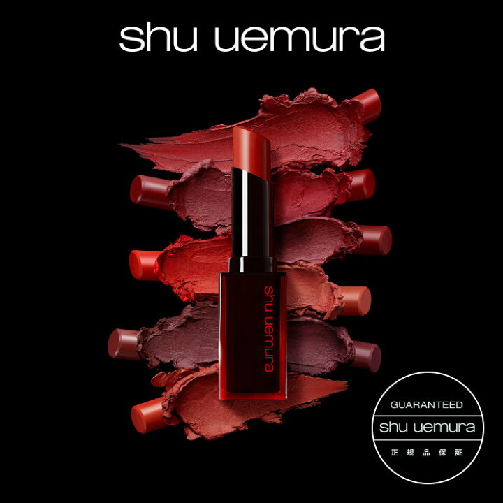 楽天市場】【公式】ルージュ アンリミテッド アンプリファイド マット / リップ / shu_uemura シュウウエムラ 正規品 シュウ 公式  公式ショップ プレゼント ギフト 誕生日 誕生日プレゼント 化粧品 ブランド デパート デパコス : シュウ ウエムラ 公式ショップ