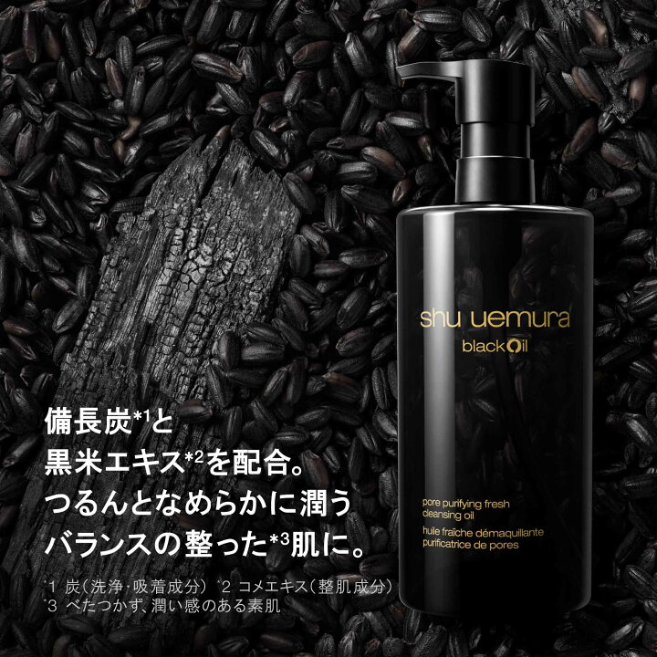 楽天市場】【公式】ブラック クレンジング オイル / 450ml / シュウ 