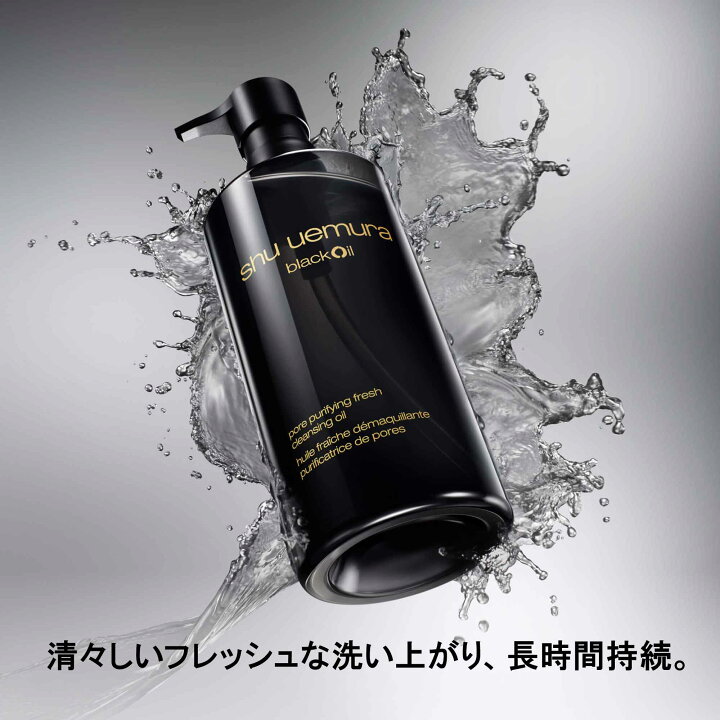 楽天市場】【公式】ブラック クレンジング オイル / 450ml / シュウ  
