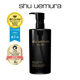 【公式】ブラック クレンジング オイル 450ml クレンジングオイル 洗顔 メイク落とし 毛穴 洗顔料 スキンケア 美容 化粧落とし リムーバー shu uemura シュウウエムラ 正規品 送料無料 シュウ 公式ショップ デパコス