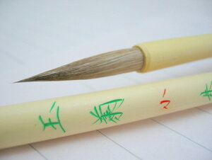 画筆 付立筆 玉蘭 小 【大阪 朱陽堂謹製】