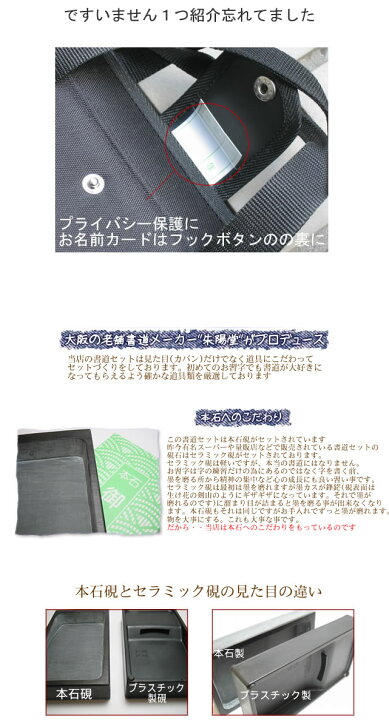 楽天市場】書道セット/習字セット 筆巻・大きめ 本石硯付 ♪ New 