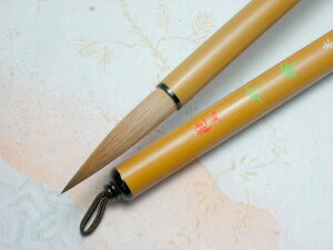 書道筆 中筆 妙峰(鼬毛) 【大阪 朱陽堂謹製】