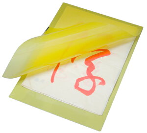 半紙ファイル/クリアーホルダー(黄色)