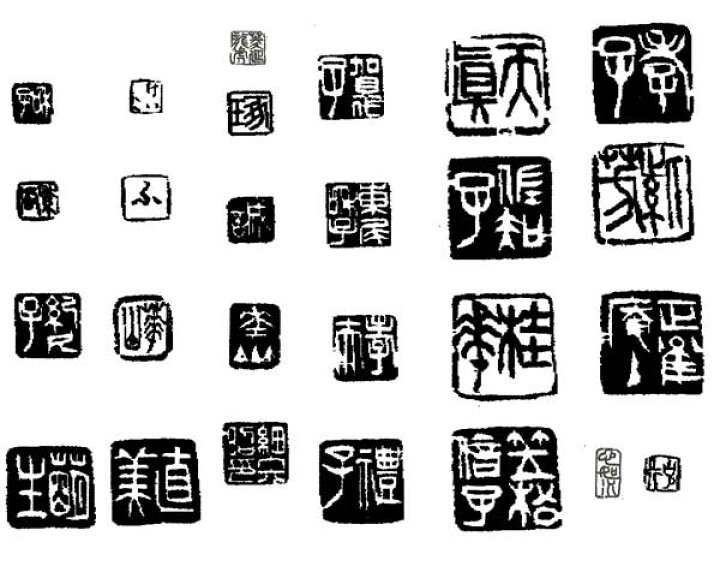 楽天市場】別製 手彫り 雅号印 / 落款印 / 関防印・冠帽印・引首印 
