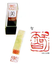 銀行印 落款印 朱文 白文 落款印 姓名印・雅号印 15ミリ角 4文字 手書き印影の白文印と朱文印