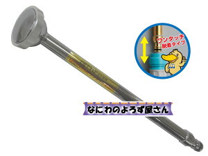 ZETTO 散水ノズル MS700S号ショートタイプ  セル苗用替板式 クロームメッキ ワンタッチジョイント付