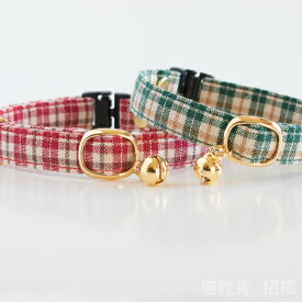 猫 首輪 子猫 セーフティバックル 鈴付 チェック おしゃれ 可愛い ねこ ネコ フェレットにも 軽い 柔らかい サイズ調整可能 ペットグッズ 安全首輪 ハゲにくい コットン 【猫雑貨招福】