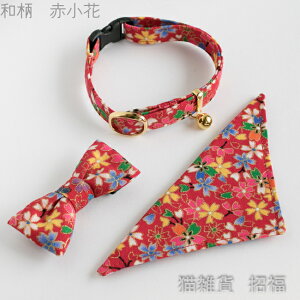 猫 首輪 リボン 和柄 鈴 蝶ネクタイ バンダナ セーフティ 安全ベルトセット コットン ハゲない 【猫雑貨招福】