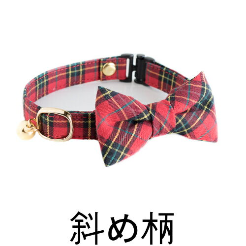 楽天市場 猫 首輪 リボン 安全ベルトのツーウェイ２点セット 鈴 セーフティバックル付 タータンチェック 猫雑貨招福 猫雑貨 招福