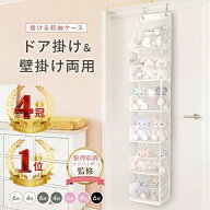 【整理収納アドバイザー監修】ぬいぐるみ 収納 【雑誌Poco'ce掲載】 ウォールポケット ぬいぐるみ収納 大…