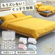 布団 ずれ防止 【専用収納ケース付き】 布団クリップ 簡単ズレ落ち防止 布団固定器 1布団 ずれ防止 ズレ …