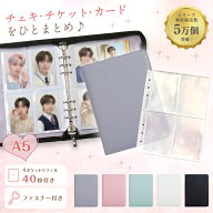 【販売記念30%OFF！！】トレカ ファイル 【320枚収納】 トレカケース バインダー a5 透明 カード収納 推…