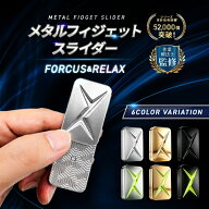 ＼発売記念!!30％OFFクーポン!!／【カチッと、クセになる】 フィジェットトイ スライド スライダー 大人 …
