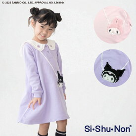 【公式】シシュノン マイメロディ＆クロミワンピ ワンピース 長袖 ポシェット 襟 キッズ キャラクター サンリオ 保育園 子供 90 100 110 120 130 おしゃれ かわいい sishunon Si・Shu・Non シ・シュ・ノン 公式 27344454