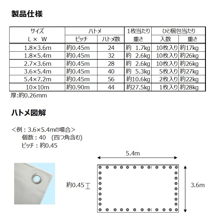 激安大特価！】 ユタカメイク(Yutaka Make) 白防炎シート コンパクト 1.8m×5.1m B-32 通販 