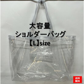 ワンダフルデーポイント10倍 痛バ 推し活 痛バック 推し オタ活 ビニールバッグ クリアバッグ 透明バッグ PCVバッグ (L) 【0と5のつく日限定！生活応援3,000円OFFクーポン】