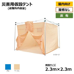 [ls] ЊQ   eg( ) ȂE [2.3m×2.3m]