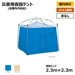 [ls] ЊQ   eg( ) bVEȂ [2.3m×2.3m]