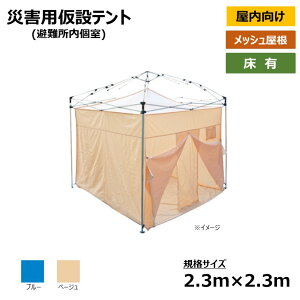 [ls] ЊQ   eg( ) bVE [2.3m×2.3m]