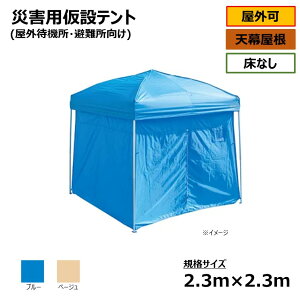 [ls] ЊQ O   eg( ҋ@) VtEȂ [2.3m×2.3m]