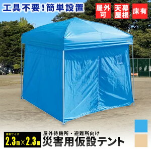 [ls] ЊQ O   eg( ҋ@) VtE [2.3m×2.3m]