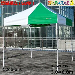 [ls]yI[A~t[z񂽂Ă 3.0×6.0m