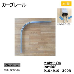 y30^zJ[u[ L910×910 300R 90° SKSC-90 WCgs4{t