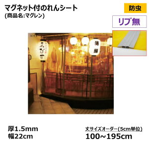yhEIWFzuE}Olbgt̂V[g@1.5mm×22cm 100~195cm(TCYI[_[5cmP)@1