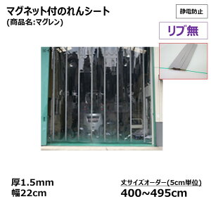 yÓdh~EzuE}Olbgt̂V[g@1.5mm×22cm 400~495cm(TCYI[_[5cmP)@1