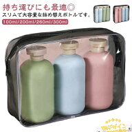 【全品5%ポイント】シャンプーボトル 旅行用 携帯用 ソープボトル 詰め替えボトル 大容量 トラベルボトル…